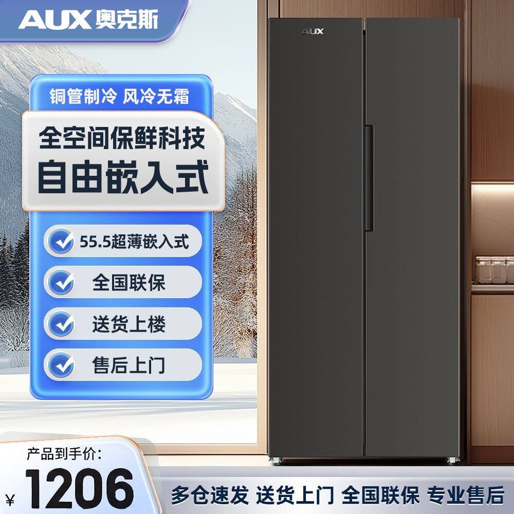 奥克斯346L家用冰箱十字四门大容量变频风冷无霜对开门双门节能