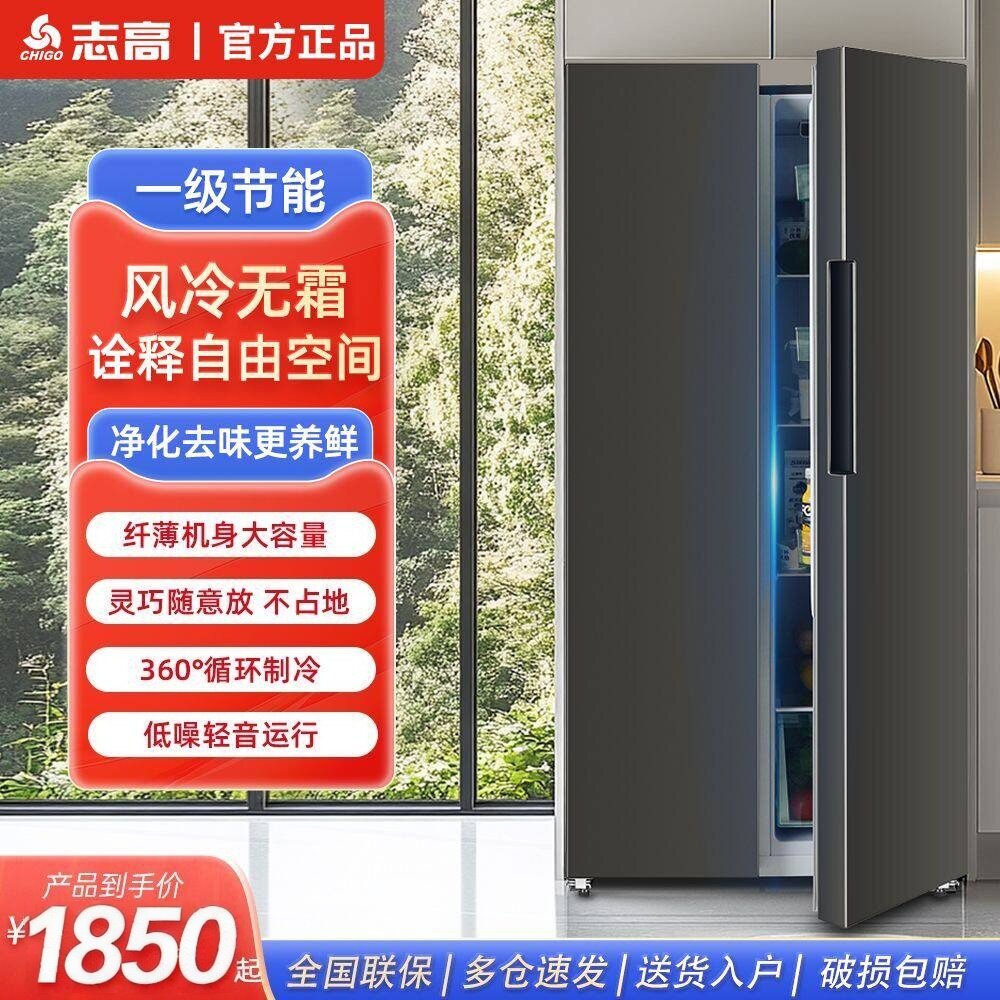 志高458L冰箱家用十字四门大冷冻室风冷无霜对开门嵌入式双门