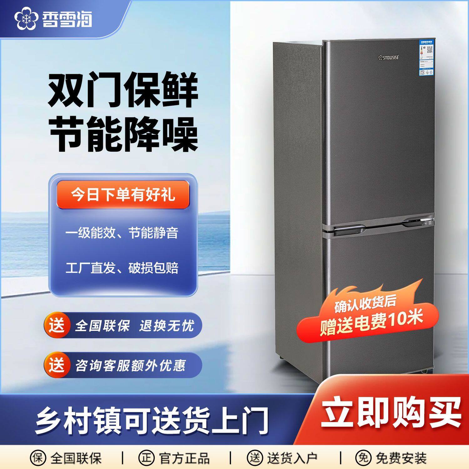 香雪海冰箱168升双门小型冰箱家用节能静音冷藏冷冻租房省电冰箱