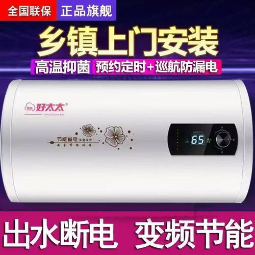 美康好太太家用储水式一级能效电热水器出租房卫生间小型40L50L60