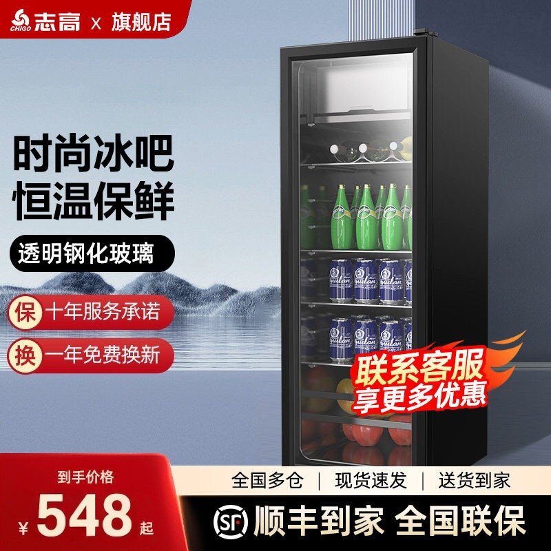 志高冰吧家用小型冰箱冷藏保鲜茶叶饮料红酒客厅办公室冷藏柜恒温