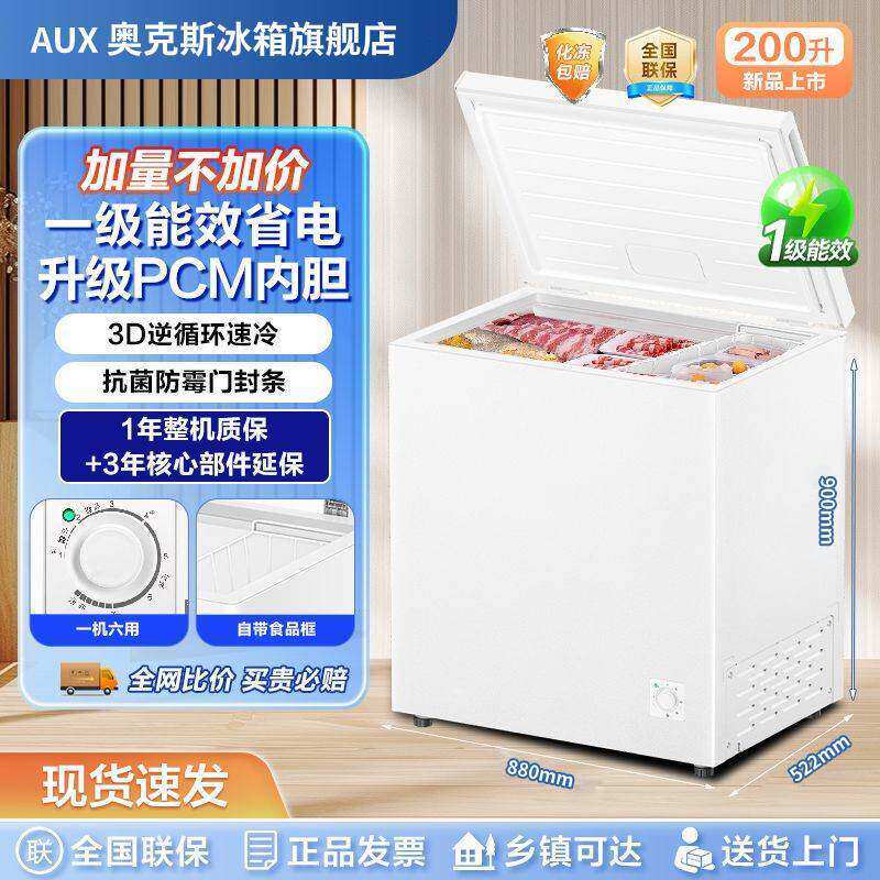 奥克斯300升家用商用减霜冷柜冷藏冷冻保鲜柜节能冰箱卧式冰柜