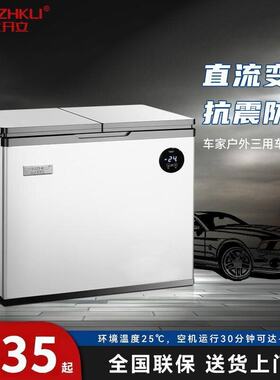 东之开立车载专用冰箱超小双温车家两用可携式压缩机摆摊冷藏冷冻