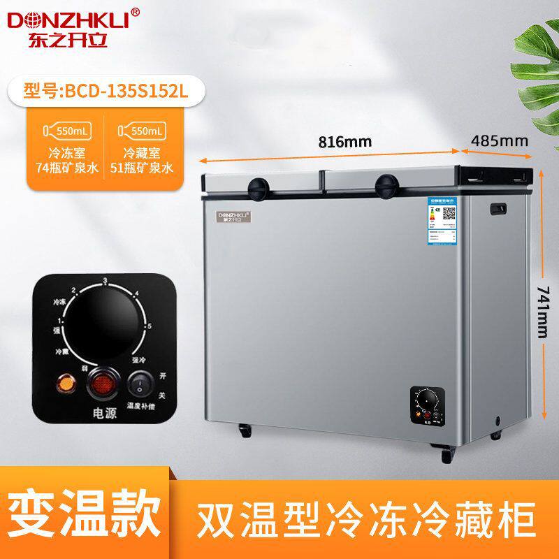 东之开立小冰柜冷柜迷你车用冷藏冷冻双温双切低温冷冻车载冰箱