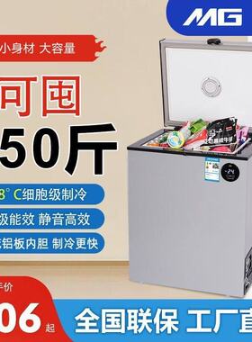 MG小型冰柜冷冻冷藏两用柜小冰箱家用出租房商用卧式保鲜冷柜