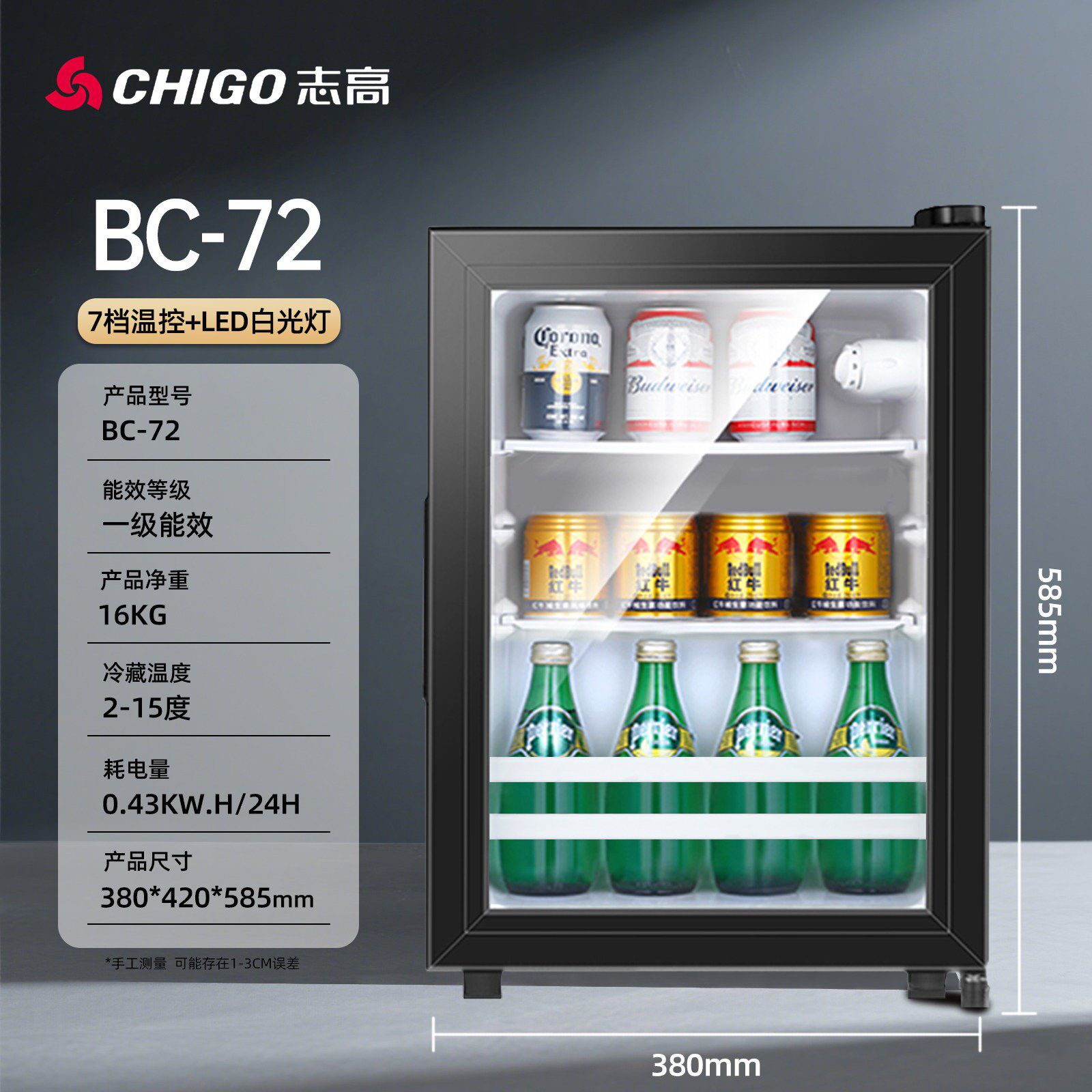 志高冰吧冷藏柜家用小型办公室酒店茶叶饮料保鲜柜展示柜红酒冰箱