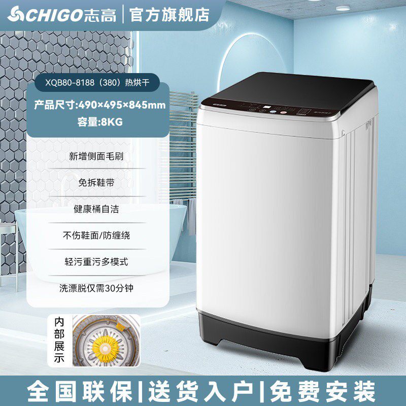 志高洗鞋机全自动家用小型刷鞋神器智能洗脱烘干一体专业刷鞋机