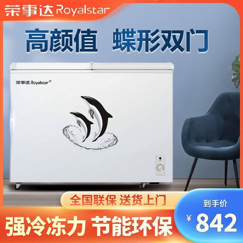 荣事达蝶形双门冰柜商用家用冷冻冷藏两用双温大容量卧式省电冰箱