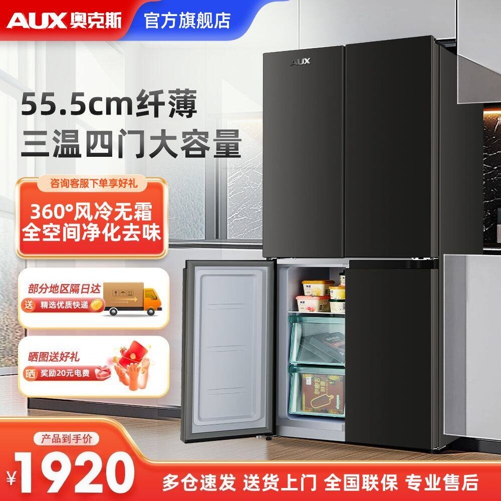 奥克斯346L冰箱对开门大容量变频风冷无霜家用嵌入式双门节能省电