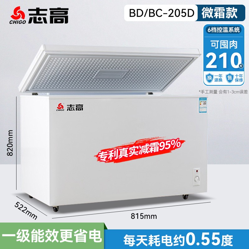 志高228/388L冰柜家用商用大容量冷藏冷冻柜保鲜省电卧式速冻冷柜