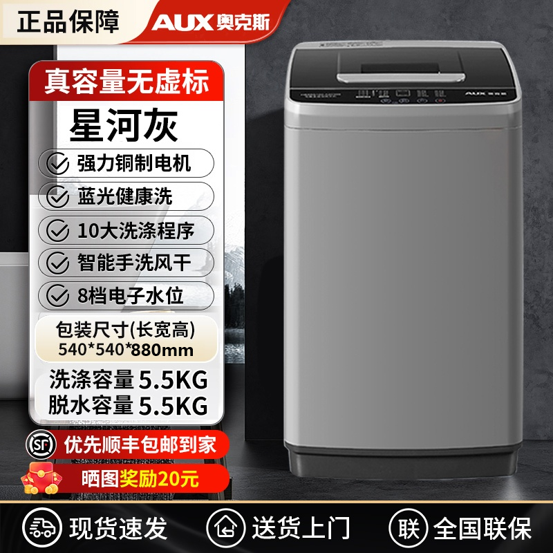 全新正品奥克斯9/10kg全自动洗衣机大容量租房家用宿舍洗烘一体