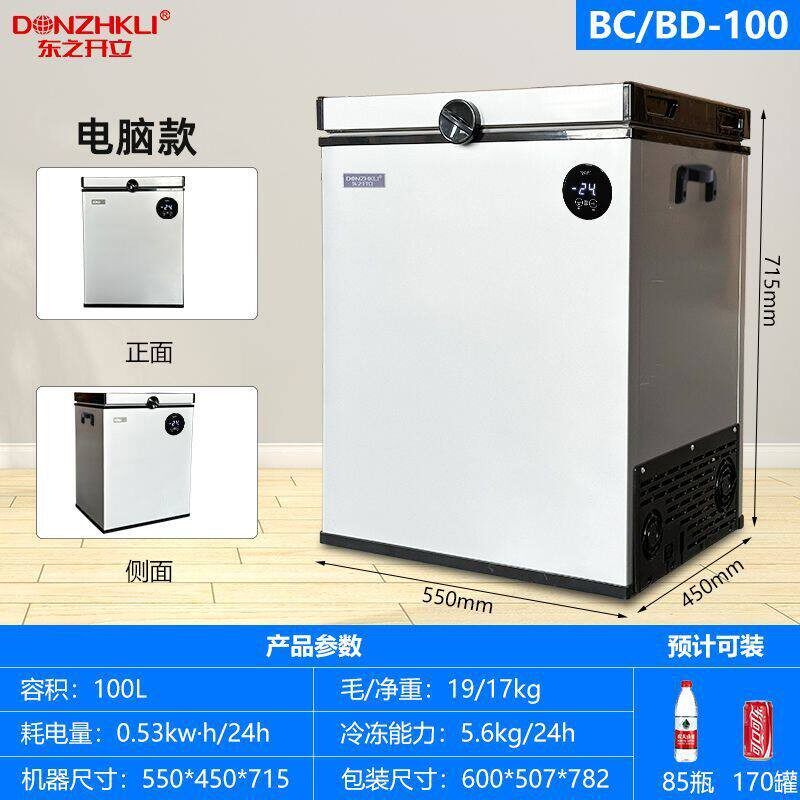 东之开立冰箱货车轿车摆摊家用冰柜显示屏电脑双温双切车载小冰箱