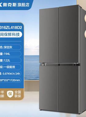 奥克斯冰箱家用十字双门对开门嵌入式出租房省电风冷无霜一级能效