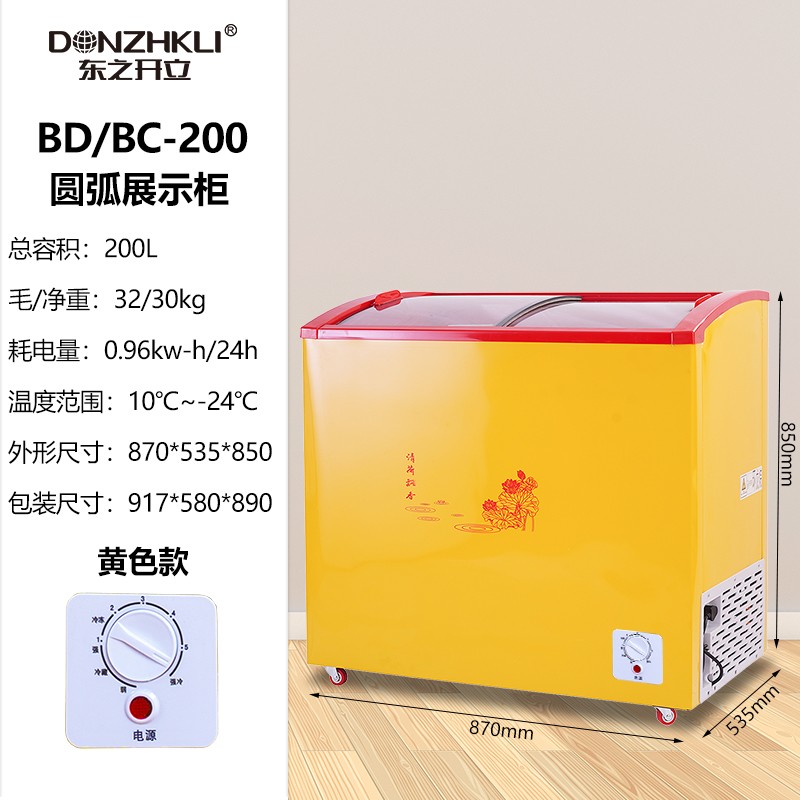 东之开立电脑控温雪糕柜展示柜商用冷冻冷藏卧式冰柜玻璃门圆弧柜