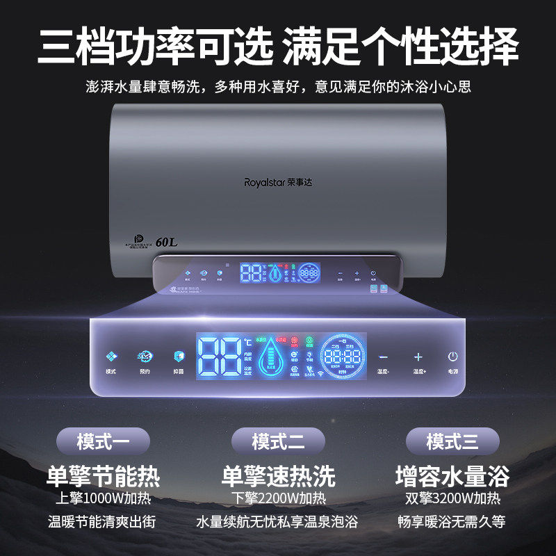 荣事达3200W速热电热水器家用卫生间40升储水式速热家用一级能效