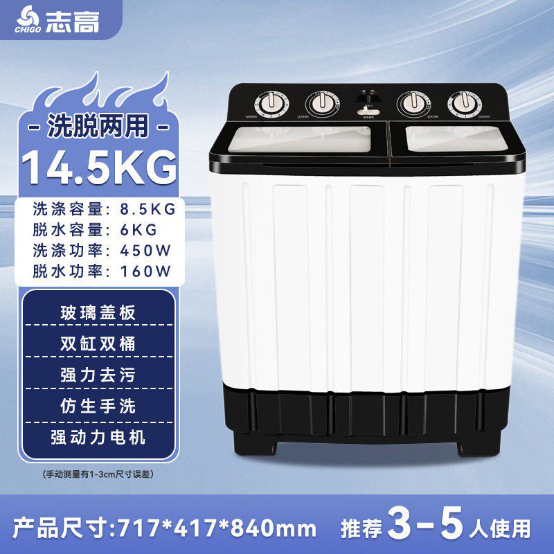 志高半自动洗衣机10kg家用大容量双槽双缸波轮老式出租房宿舍小型