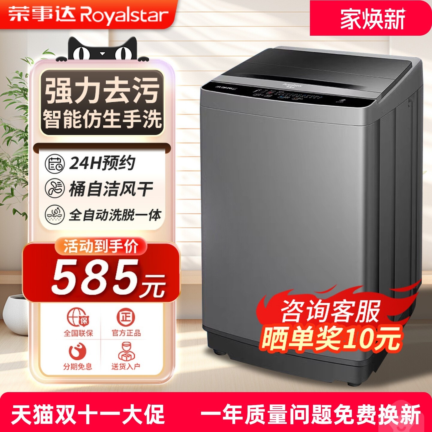 荣事达8/10KG全自动洗衣机家用波轮小型出租房大容量洗脱一体宿舍