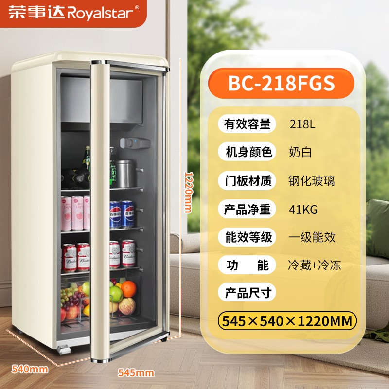 荣事达复古冰吧家用冷藏柜小型客厅墩墩吧茶叶饮料冰箱红酒保鲜柜