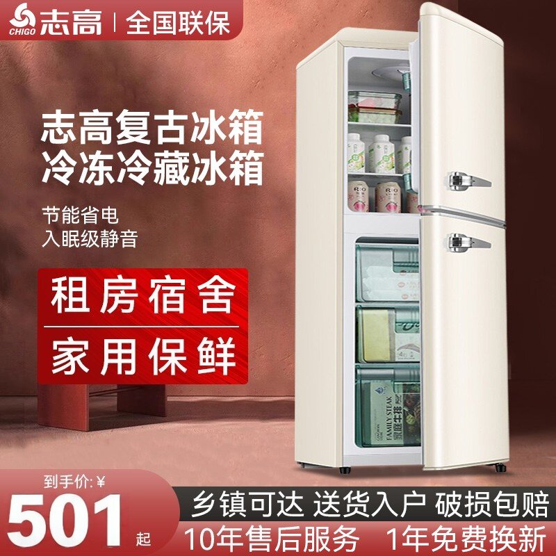 志高复古小冰箱小型家用双门家电冰箱静音节能冷藏冷冻网红高颜值