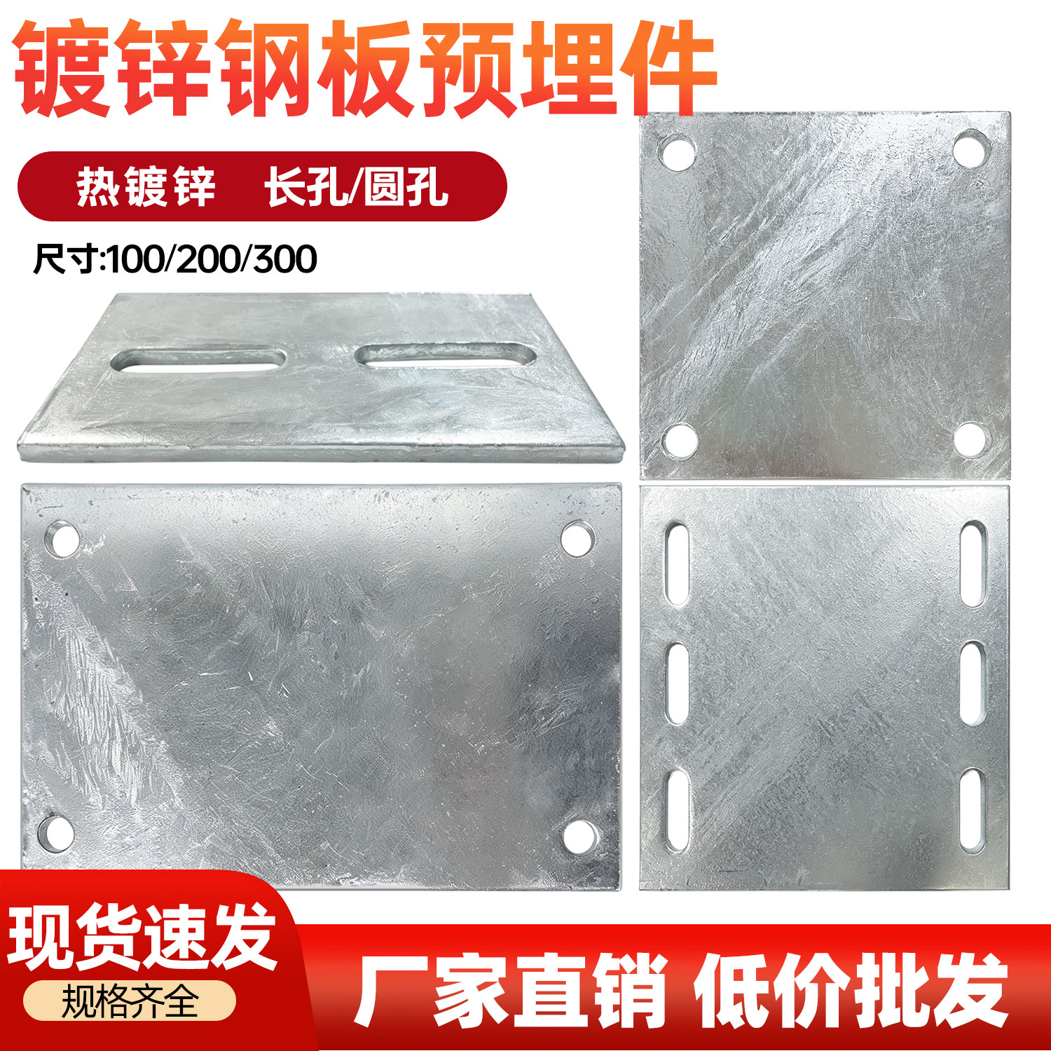 热镀锌光伏支架预埋板图片