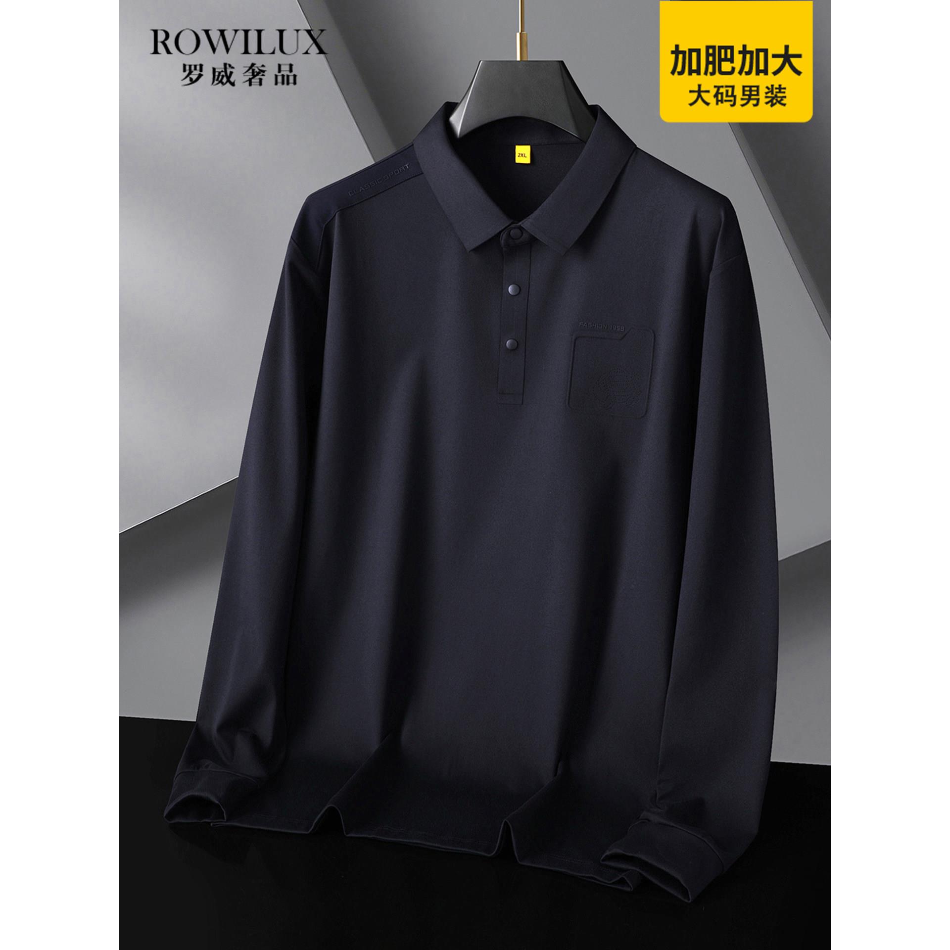 高端加肥加大商务休闲翻领长袖t恤男春秋新款胖哥宽松透气POLO衫