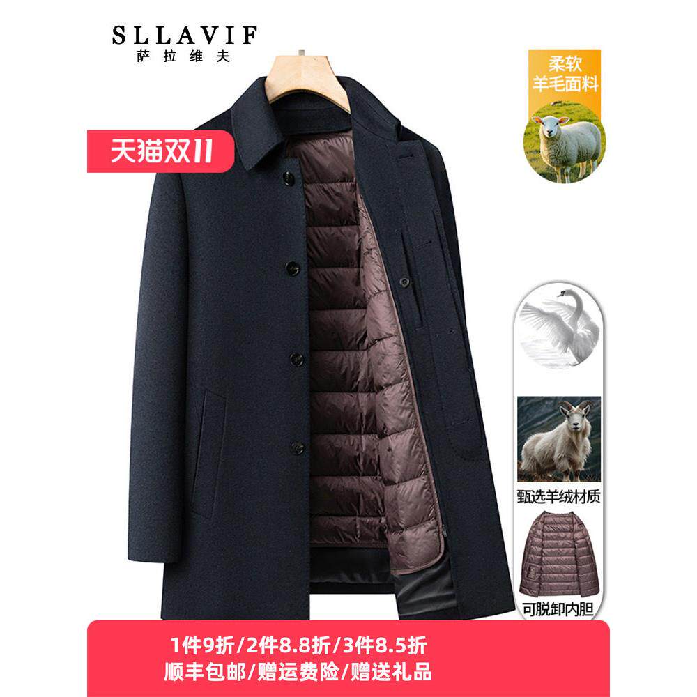 萨拉维夫轻奢羊毛毛呢大衣男中长款冬季中年商务保暖抗寒鹅绒外套
