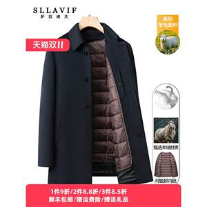 萨拉维夫轻奢羊毛毛呢大衣男中长款冬季中年商务保暖抗寒鹅绒外套