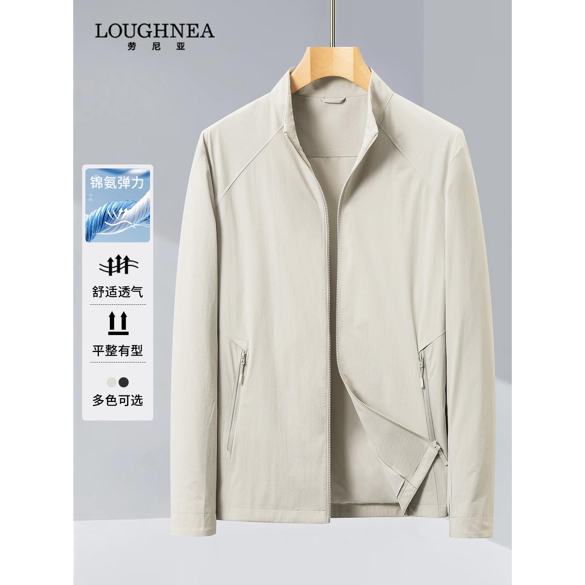 LOUGHNEA高端立领商务休闲夹克外套男士春季新款轻薄透气立领上衣