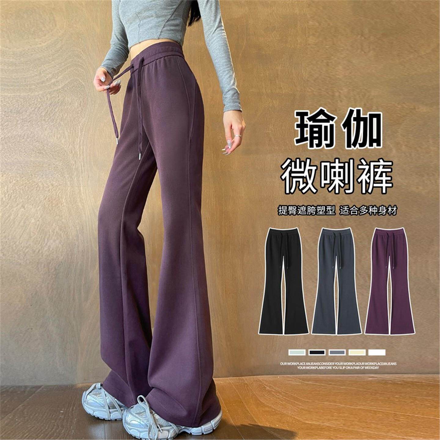 ADIFCMM乌梅紫微喇运动裤女春秋新款显瘦休闲秋季卫裤不贴腿喇叭