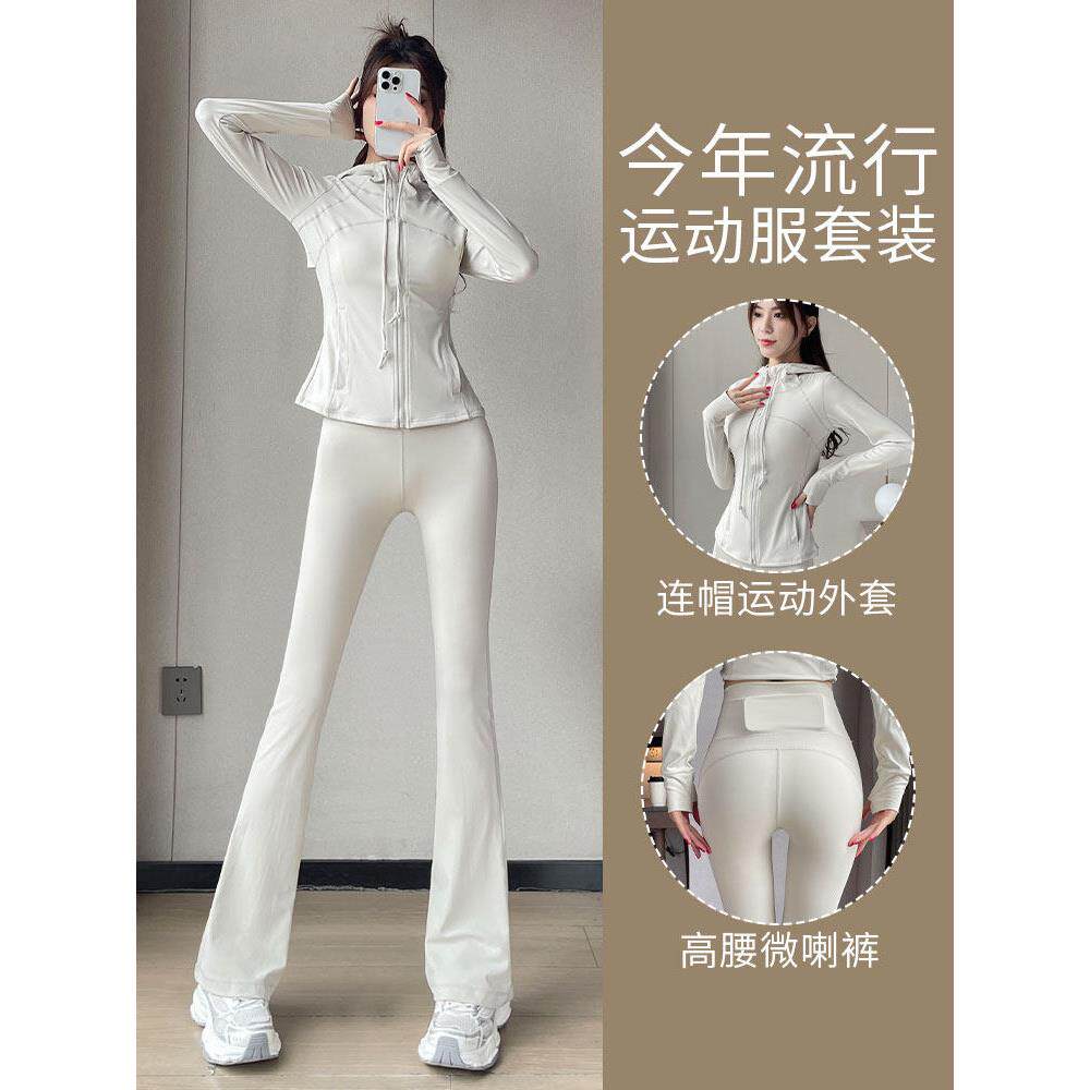 SPYB绝美瑜伽服套装女新款高级感跑步运动外套健身衣微喇叭舞蹈裤