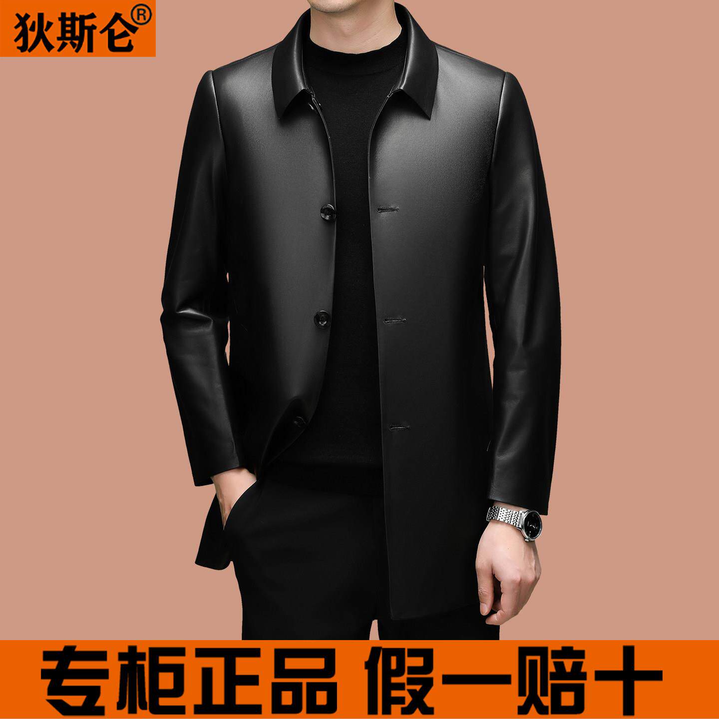 狄斯仑真皮皮衣男中长款外套秋冬季新款翻领绵羊皮皮夹克休闲男装