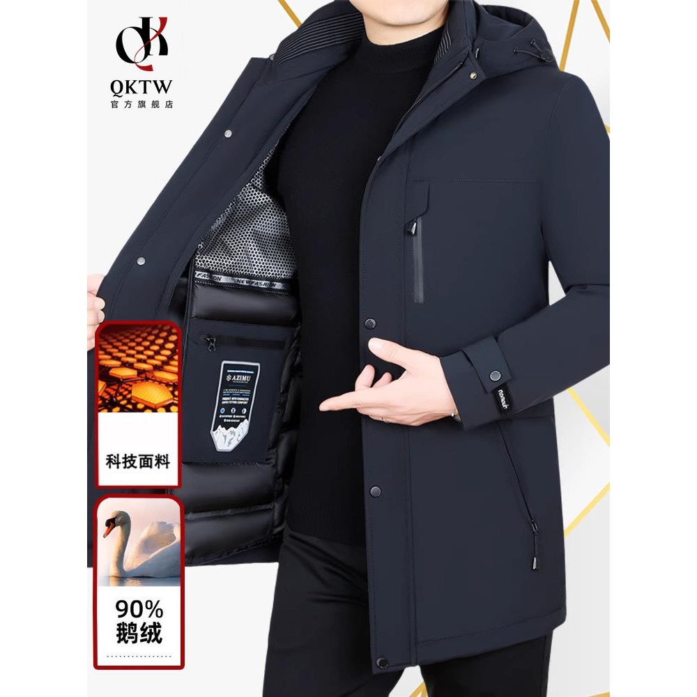 高档羽绒服男士冬季新款轻薄鹅绒可拆卸内胆中长款休闲派克服外套