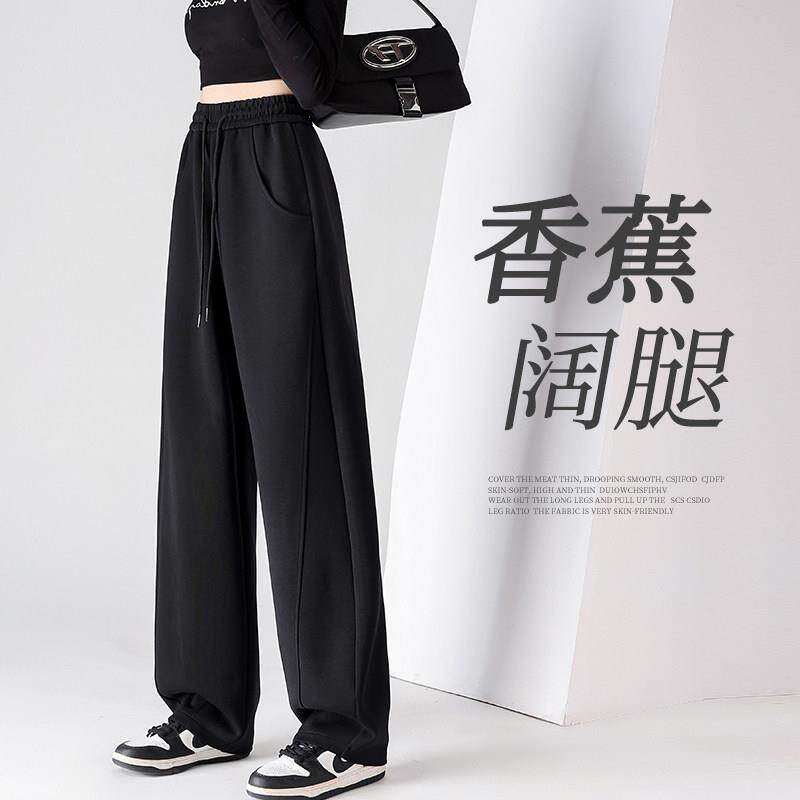 ADIFCMM窄版香蕉裤女春秋休闲运动高腰垂感宽松黑色镰刀阔腿裤子