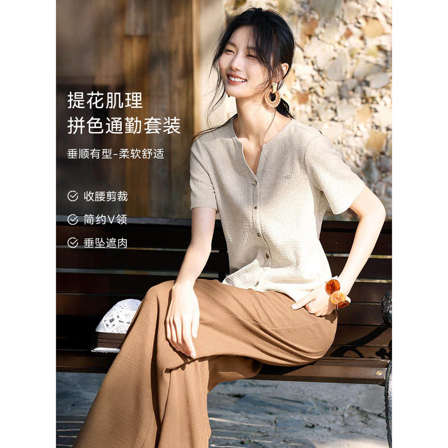 TOUCH MISS通勤V领T恤阔腿裤两件套百搭肌理拼色休闲套装女2026夏