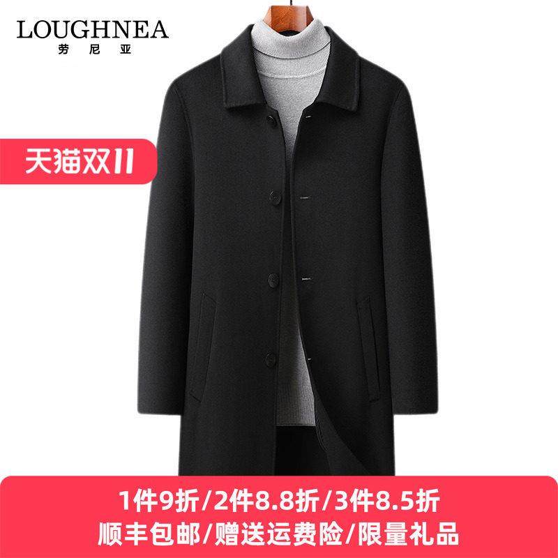 高级感商务翻领双面毛呢大衣男过膝长款秋冬季羊毛休闲爸爸装外套,男装,毛呢大衣,淘宝优惠券,粉丝福利购,淘宝优惠卷