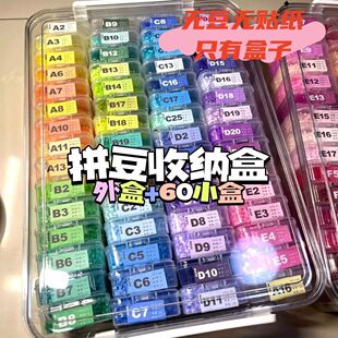 拼豆收纳盒分装盒子拼豆盒子diy透明塑料手工材料包收纳米珠配件