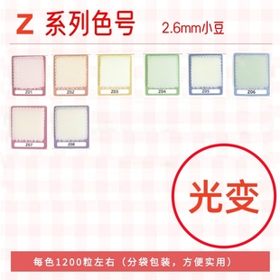 Z色系 黄豆豆拼豆补充包融合2.6色材料MARDco小舞家通用12gGOGO