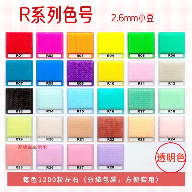 黄豆豆拼豆融合补充包透明色