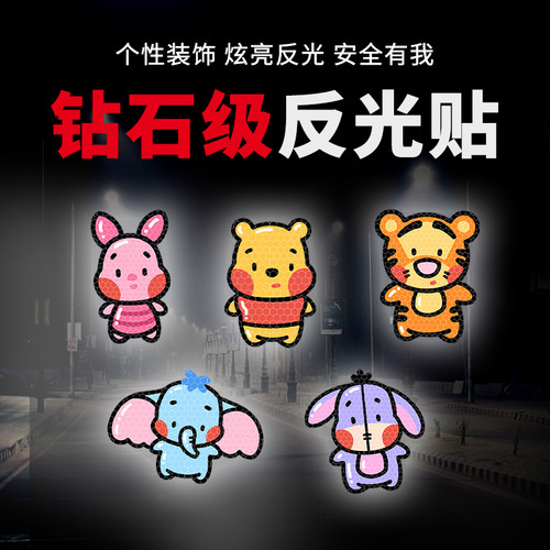 反光贴电动车装饰车身划痕遮挡
