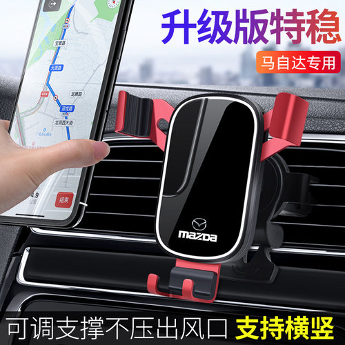 马自达3/6阿特兹CX4昂克赛拉CX5 CX8 CX30专用导航汽车载手机支架