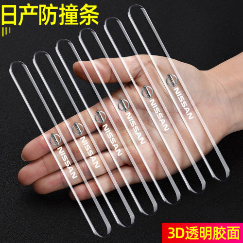 适用于日产天籁轩逸身汽车防撞条
