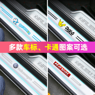 汽车门槛条防踩贴防刮擦车门脚踏踏板防护条保护通用装 饰用品大全