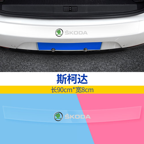 明锐柯米克汽车后备箱护条防撞