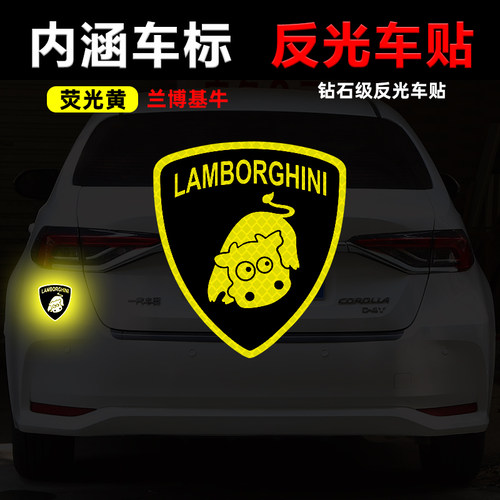 兰博基牛反光车贴创意汽车改装