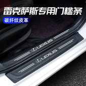 LS改装 雷克萨斯ES200 饰车门槛条防踩贴迎宾踏板 ES300h