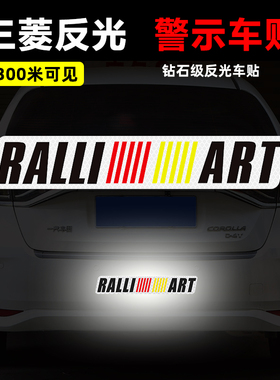 适用于三菱汽车标志反光贴 拉力艺RALLIART字标贴 车尾标侧标贴纸