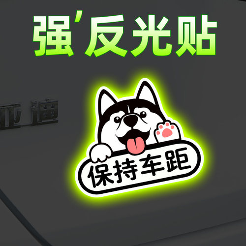 反光贴克星创意个性车身文字