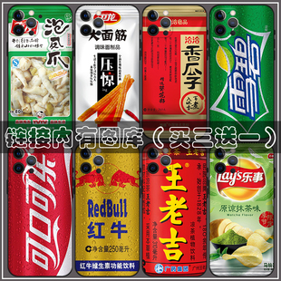 恶搞食品包装手机壳适用OPPO/VIVO IQOO neo10苹果17 16小米15红米K70华为pura70 NOVA 14 13荣耀400一加ace5