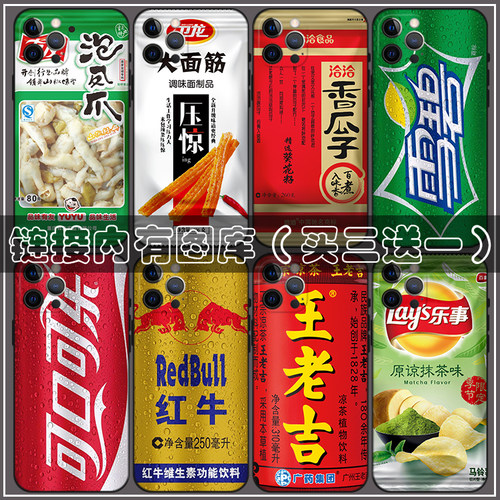 恶搞食品包装手机壳适用OPPO/VIVO IQOO neo10苹果17 16小米15红米K70华为pura70 NOVA 14 13荣耀400一加ace5