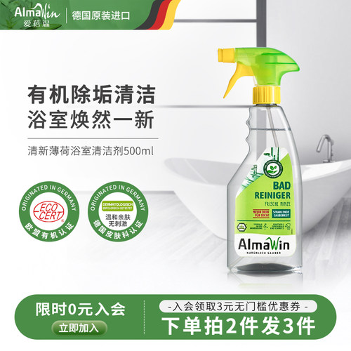 浴室玻璃水龙头瓷砖除垢剂